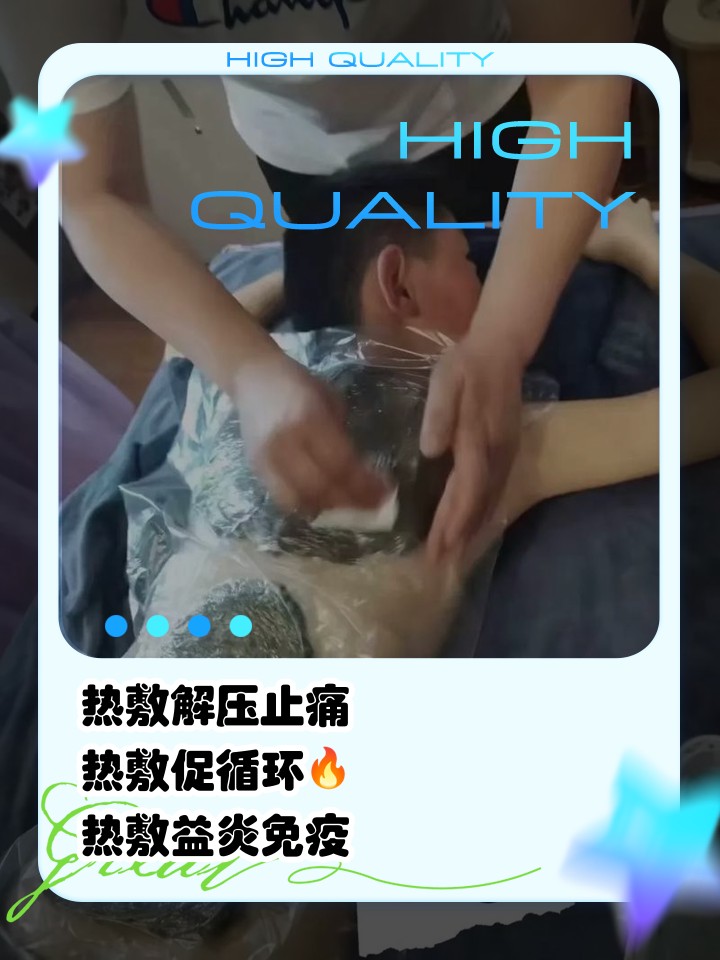 热敷对篮球运动员的心理放松有何作用